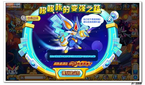 奥奇传说翼咔童怎么得 在哪