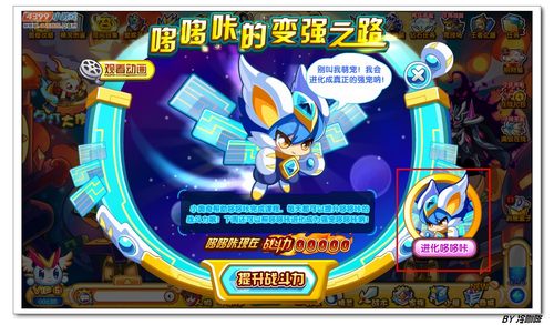 奥奇传说翼咔童怎么得
