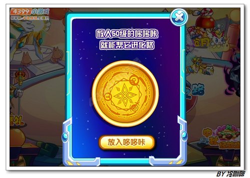 奥奇传说翼咔童在哪 怎么得