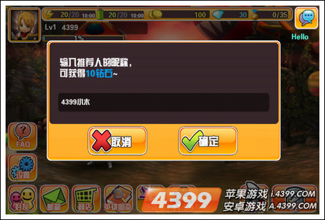 你好英雄