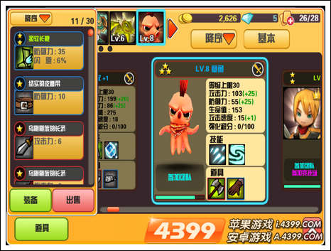 你好英雄装备怎么脱