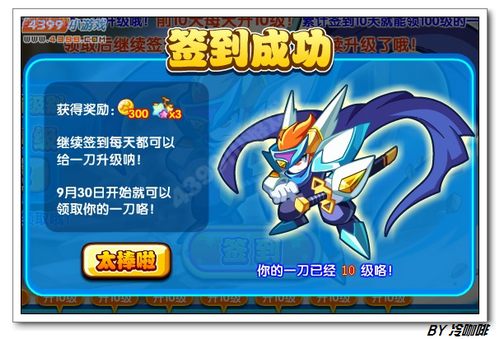 奥奇传说一刀怎么得 在哪