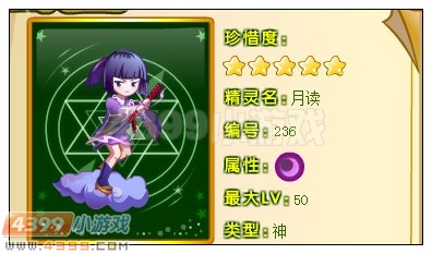 奥雅之光月读在哪 怎么得