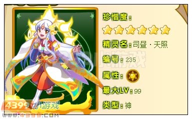 奥雅之光司昼·天照在哪 怎么得