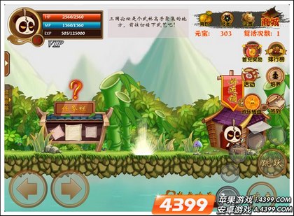 三国小镇好运铺开张