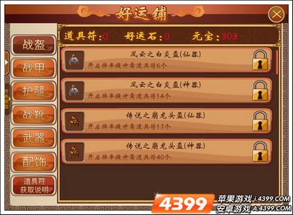三国小镇资讯