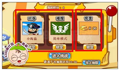 奥比岛黄金悬赏令
