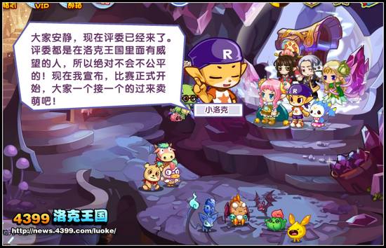 洛克王国萌宠比拼