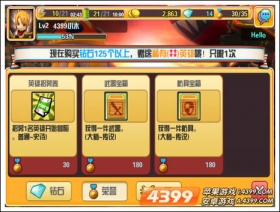 你好英雄荣誉点数上限怎么增加 提升方法
