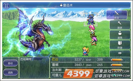 最终幻想5评测