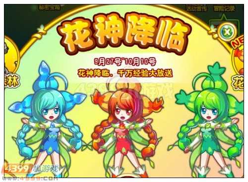 奥雅之光花神副本回归