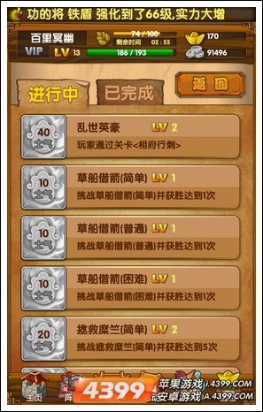 我大哥叫刘备士气怎么得 士气有什么用