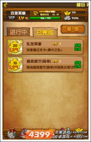 我大哥叫刘备士气怎么得 士气有什么用