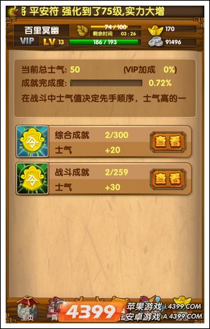 我大哥叫刘备士气有什么用