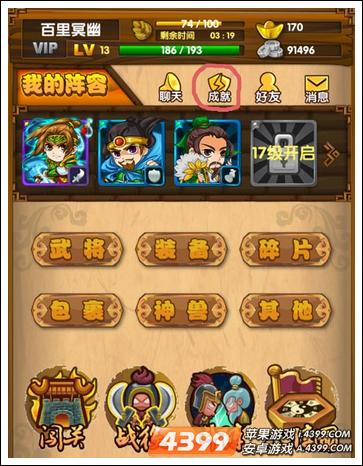 我大哥叫刘备士气怎么得