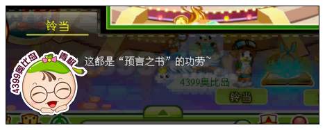 奥比岛勇探金银岛