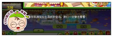 奥比岛勇探金银岛