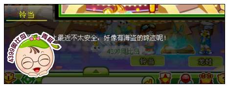 奥比岛勇探金银岛