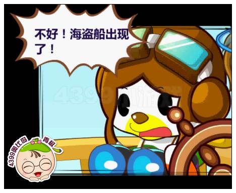 奥比岛勇探金银岛
