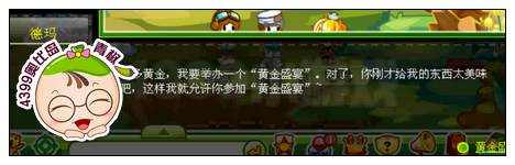 奥比岛勇探金银岛