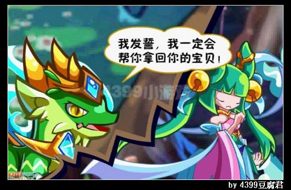 卡布西游虔诚之心