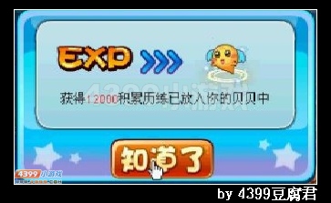 卡布西游虔诚之心