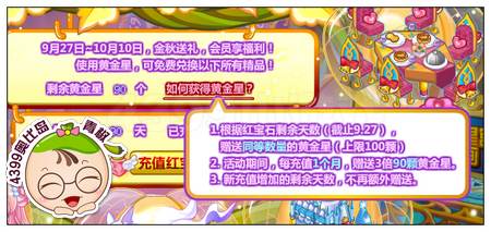 奥比岛黄金星怎么得 有什么用