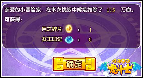 龙斗士女王嫦娥