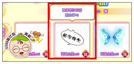 奥比岛懒得理你标签怎么得