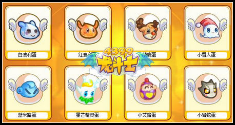 龙斗士神宠大礼随心配