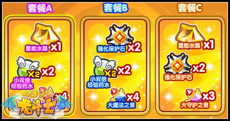 龙斗士神宠大礼随心配