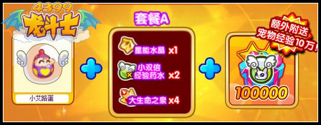 龙斗士神宠大礼随心配