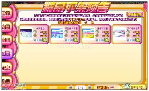 http://t.huodong.4399.com/gongfupai/boss/