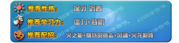 奥拉星卷卷 卷迪迪技能表练级学习力推荐