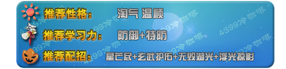 奥拉星断浪 小断技能表练级学习力推荐