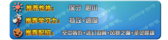 奥拉星费尔顿 费顿 小顿技能表练级学习力推荐