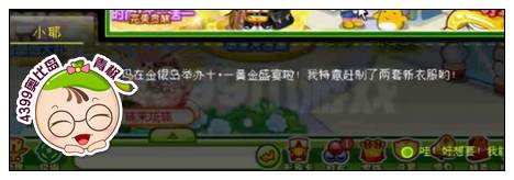 奥比岛黄金使者天秤神宠