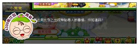 奥比岛黄金使者天秤神宠