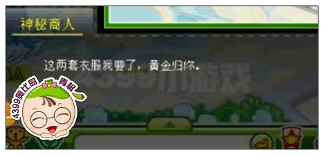 奥比岛黄金使者天秤神宠