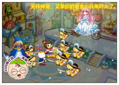 奥比岛黄金使者天秤神宠