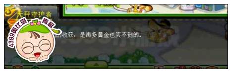 奥比岛黄金使者天秤神宠