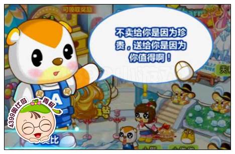 奥比岛黄金使者天秤神宠