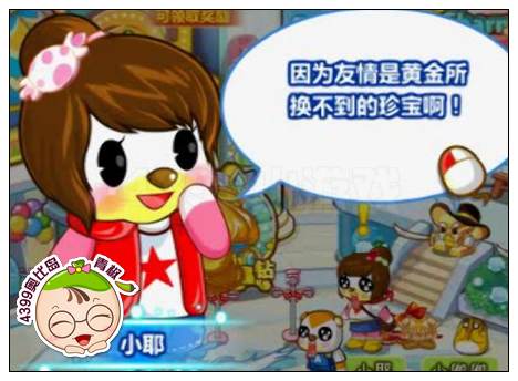 奥比岛黄金使者天秤神宠