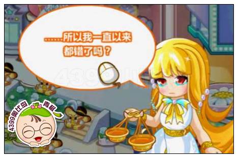 奥比岛黄金使者天秤神宠