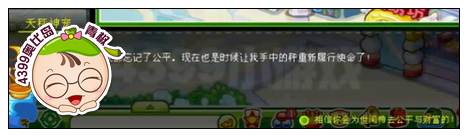 奥比岛黄金使者天秤神宠