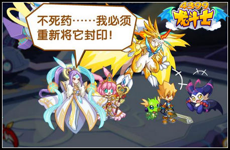 龙斗士闪耀的进化之光