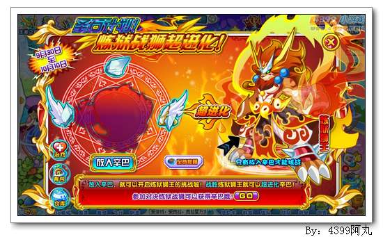 奥拉星炼狱狮王怎么打 打法