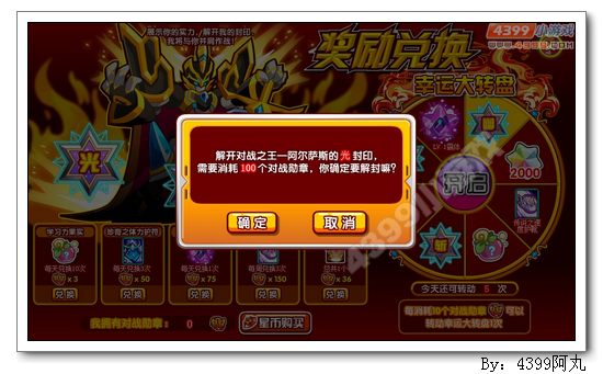 奥拉星阿尔萨斯在哪 怎么得