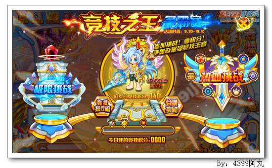 奥奇传说钢铁巴蒂安怎么得 在哪