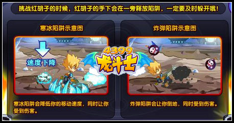 龙斗士大战红胡子